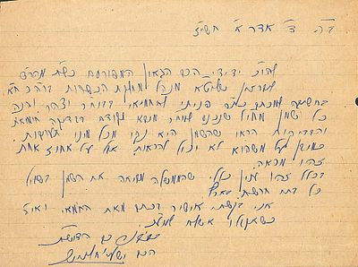 רבי ישעיה חלמיש