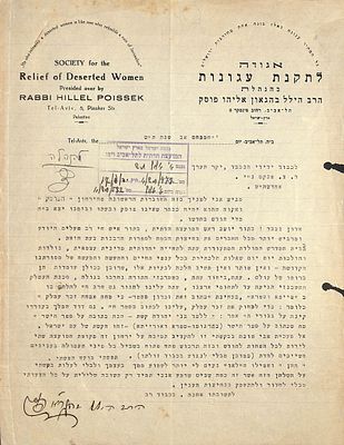 מכתב חשוב ומרגש מהגאון רבי הלל פוסק: . מכתב חשוב ומרגש מהגאון רבי הלל פוסק: