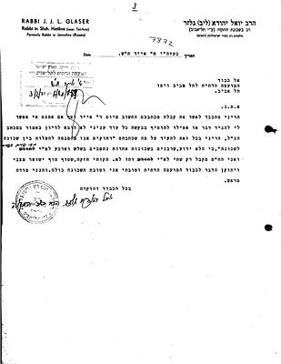 רבי יואל יהודה ליב גלזר, "רב בשכונת התקוה, ע"י תל אביב"