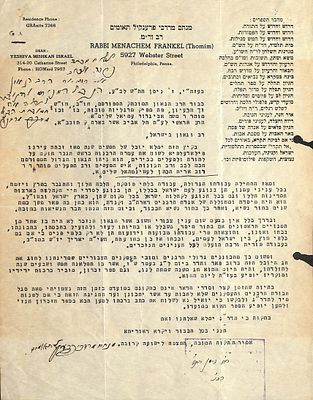מכתב מהגאון הרב מנחם מרדכי פרנקל-תאומים היה ממנהלי בית היתומים דיסקין, ממקימי סניף אגודת ישראל 