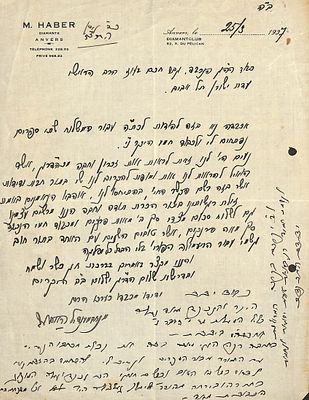 רבי מנחם מענדיל האבער, אנטוורפן