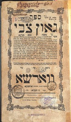 עותק הגה"ק רבי מרדכי זאב ראזענטאהל אב"ד קאלביעל בעל "קול הרמ"ז" - נדיר - ספר גאון צבי עם ההסכמה 