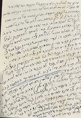 מכתב הדרכה ומוסר מהגה"ק רבי חיים אברהם דובער הכהן לעווין - "הנודע בשם "דער מלאך", - לבנו
. מכתב 