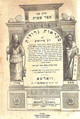 כרכי נ"ך - שייך לרבי איסר יהודה אונטרמן . כרכי נ"ך - שייך לרבי איסר יהודה אונטרמן