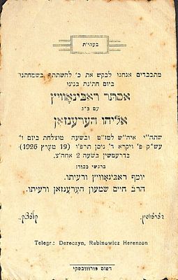 הזמנה נדירה לנישואי בתו של אב"ד קלעצק רבי חיים שמעון הרינזון - דרעטשין תרפ"ו - 1926 
נולד 