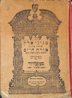 מגיני ארץ, שלחן ערוך אורח חיים הלכות תפלה, סי' פט-קכז [עם הפנים]. דפוס שבתי קאהן, סעקעלהיד 