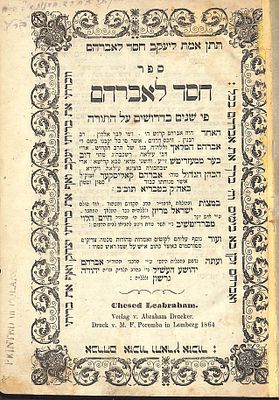 ספר חסד לאברהם, מאמרים עמוקים בקבלה וחסידות, על פרשיות התורה ועניינים שונים, מאת הרה"ק רבי 