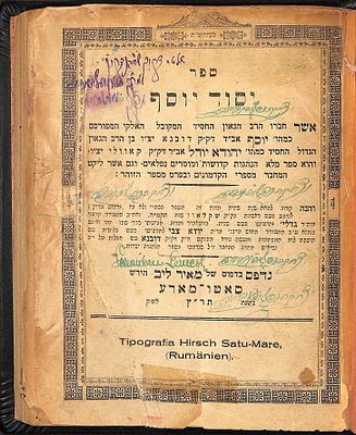 יסוד יוסף - סאטמאר תר"ץ - חתימת משפחת שאהנברוין מטעמעשוואר