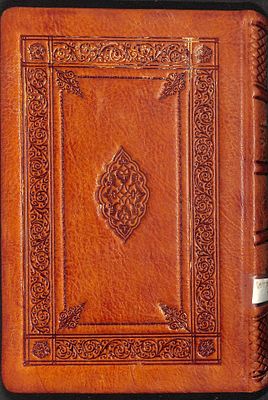 ספר מדרש ריב"ש טוב, מתורות הבעש"ט, מאת רבי יהודה ליב אבראהאם. קעטשקעמעט, דפוס מרדכי אבראהאם 