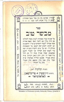 ספר מבשר טוב, הדרנים על י"ח מסכתות, מאת רבי שבתי ניסל, חתן האדמו"ר הראשון מדעעש בעל "מעגלי 