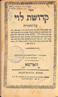 ספר קדושת לוי, מאת הרב הקדוש האדמו"ר רבי לוי יצחק מברדיטשוב, על התורה וחלק ה"קדושות" [תרס"ג] 