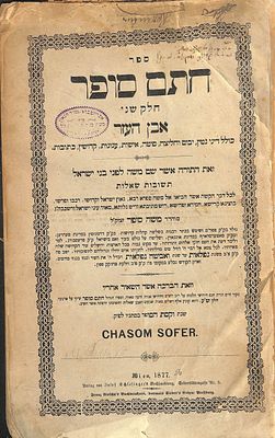 חתם סופר עותק הגאון רבי אברהם הלוי פאללאק מבוניהאד 
. חתם סופר עותק הגאון רבי אברהם הלוי פאללאק 