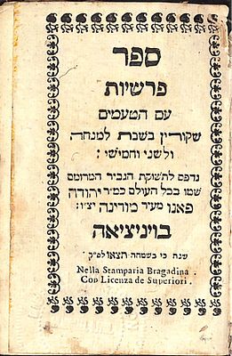 ספר פרשיות, עם הטעמים, שנוהגים לשבת למנחה, ולשני וחמישי. ונציה, דפוס Bragadina, תצ"ז [1737]. 