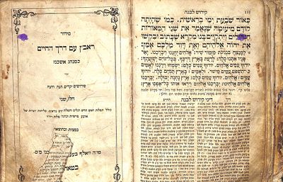 סידור יקר המציאות! אין בספריה הלאומית. ראב"ן עם דרך החיים נדפס בטאר? עם תפלת הרבי רבי אלימלך 