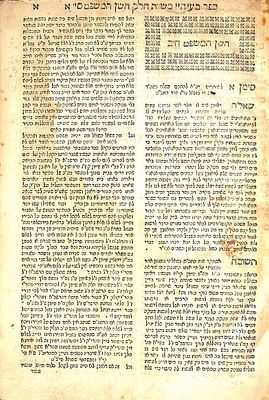 שו"ת בעי חיי – שאלוניקי, תקנ"א – מהדורה ראשונה - עותק חסר