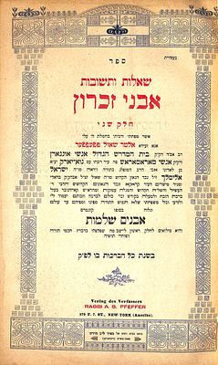 שו"ת אבני זכרון מאת רבי אלטר שאול פפר. חלק שני - ונלוה בסופו קונטרס אבנים שלמות והוא מילואים 