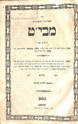 ספר שו"ת מבי"ט, מאת רבי משה מטראני אב"ד צפת. חתימת רבי יצחק אייזיק אייכענשטיין . ספר שו"ת מבי"ט 