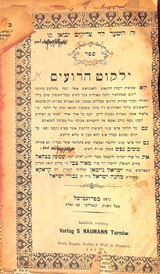 "וזכות שקידת התורה תגן על כל המסייעים בידו שיזכו להיות תמיד מתמכין דאורייתא" - ספר סגולה לפרנסה.
. 