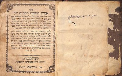 אגרת תשובת רמב"ם ז"ל - קעניגסבערג תרי"ט [1859].
. אגרת תשובת רמב"ם ז"ל - קעניגסבערג תרי"ט [1859].