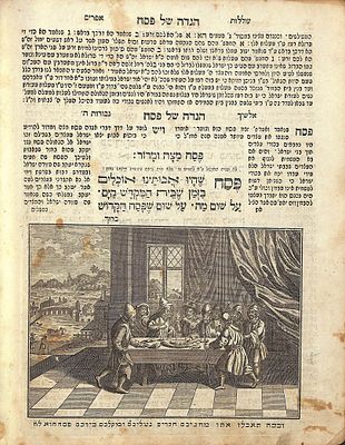 הגדה של פסח – מעלה בית חורין – וינה, תקפ"ג – עם איורים -חסר בסוף