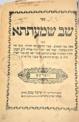 כרך ספרים חשובים - עותק הדיין הרב יוסף אברהם עלעחנאוויץ . כרך ספרים חשובים - עותק הדיין הרב יוסף 