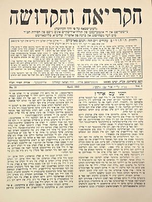 ספר הקריאה והקדושה - חב"ד כרך עם גליונות מקוריים רבים של הקריאה והקדושה - ניו יורק תש"א - תש"ה 