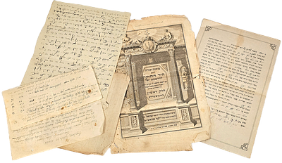 אוסף כתבי יד. לא נבדק כלל . אוסף כתבי יד. לא נבדק כלל