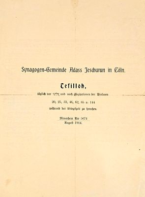 פריט יהודי נדיר משנת 1914 – תפילה מתקופת מלחמת העולם הראשונה
. פריט יהודי נדיר משנת 1914 – תפילה 