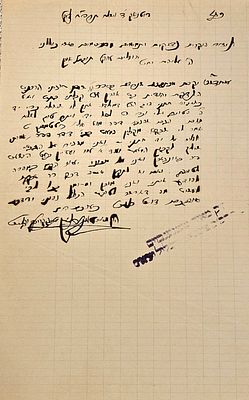 מכתב מאת רבי מאיר טננבוים אב"ד פוטנאק
. מכתב מאת רבי מאיר טננבוים אב"ד פוטנאק 
רבי מאיר 
