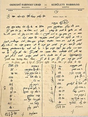 מכתב ארוך מהגה"צ רבי משה טענענבוים הי"ד אב"ד מילדוי "על ששלחתם לי אתרוג פסול". מכתב ארוך 