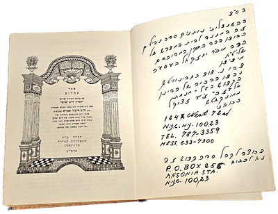 תהלים עם הקדשת נכדו הבכור של המנחת אלעזר ממונקאטש אל העסקן רבי יחזקאל בעססער