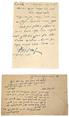 מכתבים מרבי משה ניסן גאלד מגאלאנטא ורבי שרגא משולם ניימאן