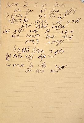 מכתב שנה טובה נדיר מהגאון רבי אלעזר הכהן שפירא אב"ד שדה לבן . מכתב שנה טובה נדיר מהגאון רבי 