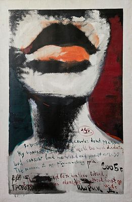 [2005] Дмитрий Шорин и Дмитрий Провоторов. "140", серия Манекены, 2005, 1/1, шелкография на 