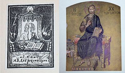 [1915, из книг директора Эрмитажа] Древности Константинополя. Научно-популярный очерк. Москва 