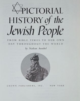 [иудаика, 1977, New York] Иллюстрированная история еврейского народа с библейских времен до 
