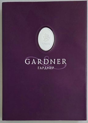 [2002] Гарднер. Gardner XVIII-XIX. Фарфоровая пластика. Из частной коллекции и музейных 