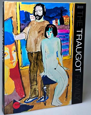 [2012] Траугот. Семья. Государственный Русский музей, 2012, 215с, издательство Palace edition 