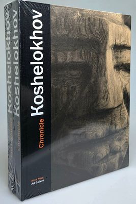 [2012, в типографских пленках] Боб Кошелохов. Двухтомник, Санкт-Петербург, 2012, 202, [6] с 