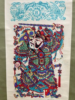 Vintage Chinese Scroll King Warrior. Vintage Chinese Scroll. D: 21 1/2" x 63" Condition: Good