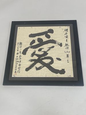Vintage Chinese Watercolor Calligraphy. Signed and stamped lower left and upper right. D: