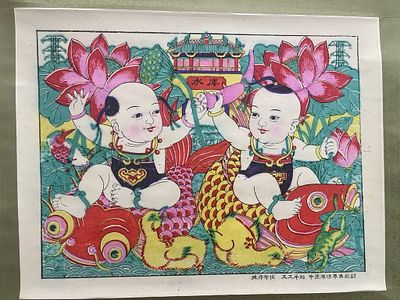 Vintage Chinese Scroll. D: 24 1/2" x 47" Condition: Good vintage condition. Please see photos