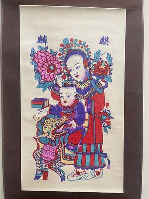 Vintage Chinese Scroll. D: 17" x 56" Condition: Good vintage condition. Please see photos or