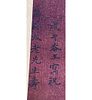 A Chinese Scroll Painting With Birds And Calligraphy Age Unknown. Artwork Only Measures 37.5" X Image - 1