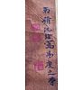 A Chinese Scroll Landscape Painting With Deer Calligraphy And Seal Marks Age Unknown. Artwork Image - 1
