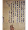 A Chinese Scroll Painting Table Screen With An Eagle W/ Calligraphy And Seal Marks Age Unknown. A Image - 4