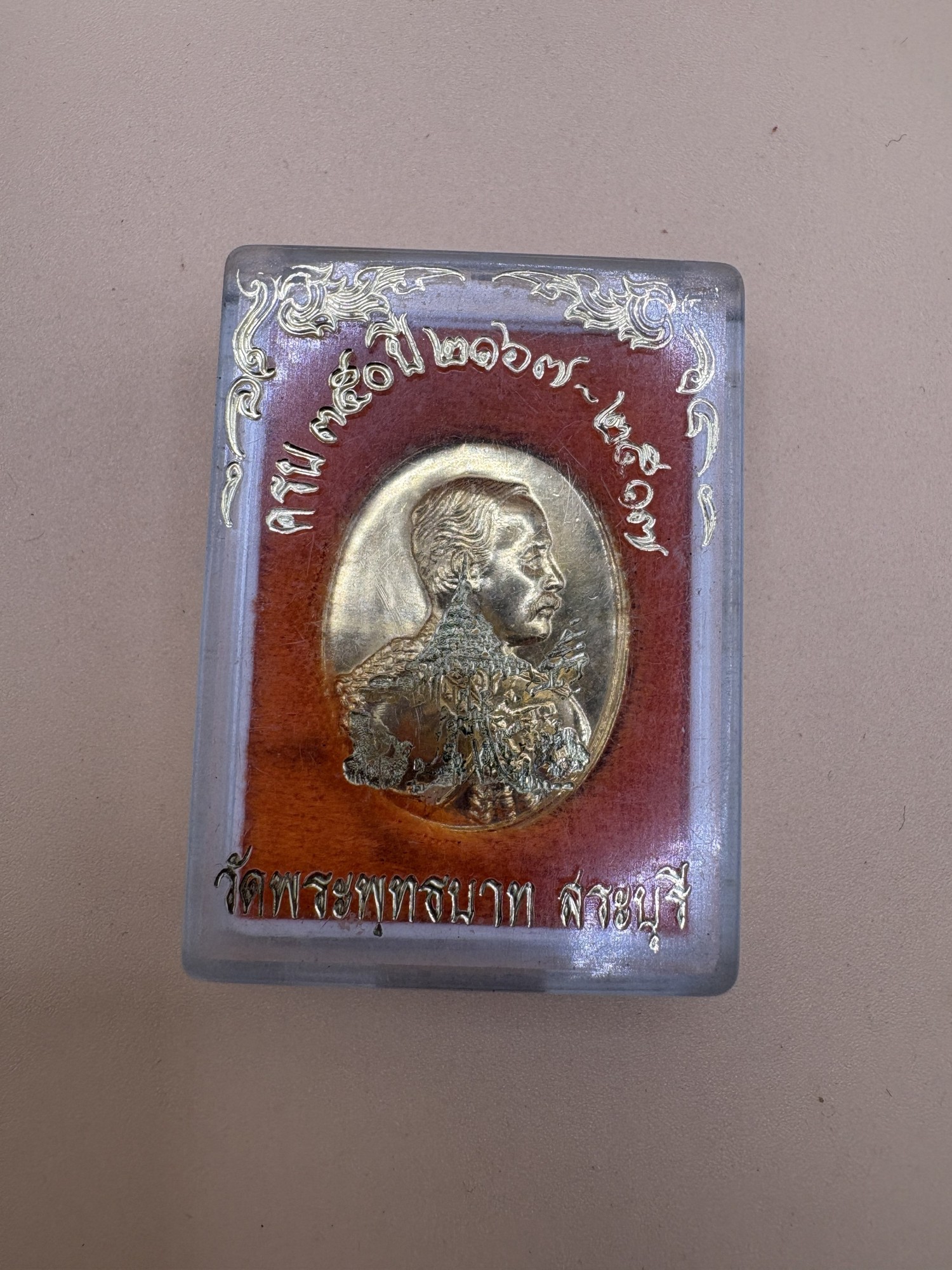 Lot 181