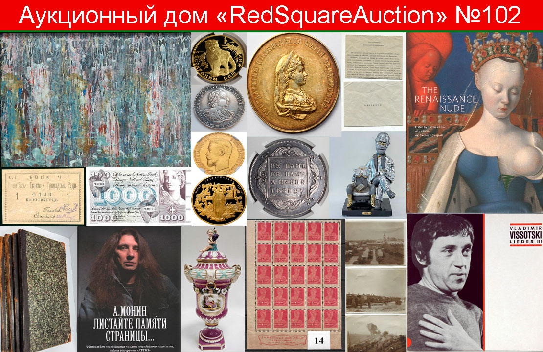RedSquareAuction | Auction 102