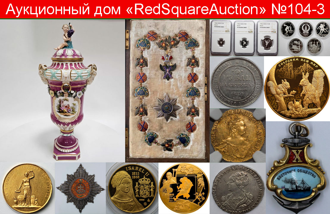 RedSquareAuction | Auction 104
