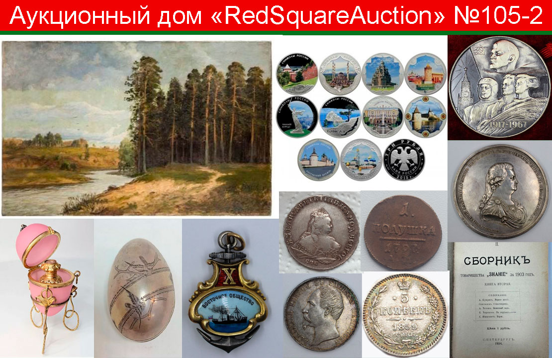 RedSquareAuction | Auction 105